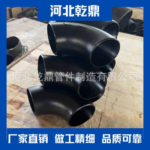 销售 出口 DIN P235G德标碳钢弯头 P265GH 1.5D无缝弯头 河北乾鼎