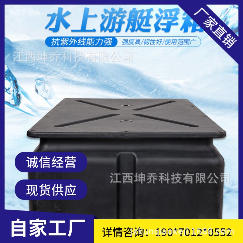 塑料浮力块水上码头浮箱浮桥摩托艇轨道游艇泊位浮台摩托艇停靠台