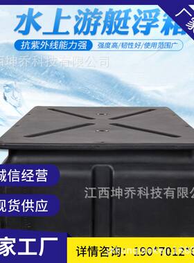 塑料浮力块水上码头浮箱浮桥摩托艇轨道游艇泊位浮台摩托艇停靠台