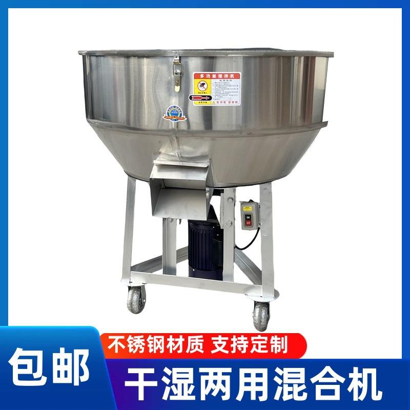 平口搅拌机 不锈钢干湿饲料搅拌机 化肥种子平底拌药机电动
