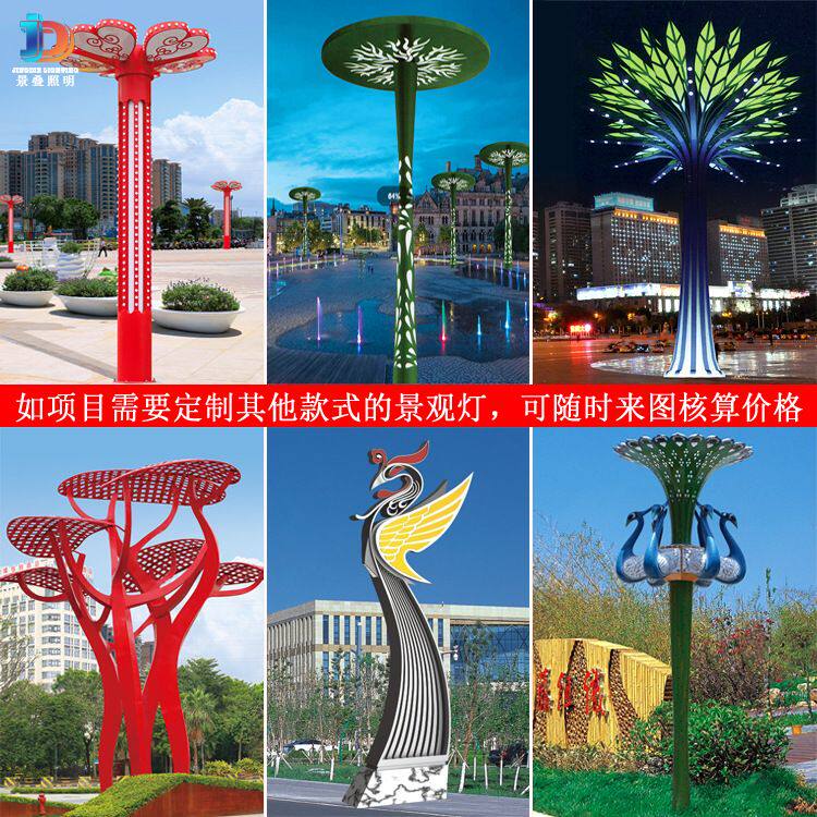 文旅景观灯庭院灯市政广场公园灯生命之树大型景观灯异形灯动物灯