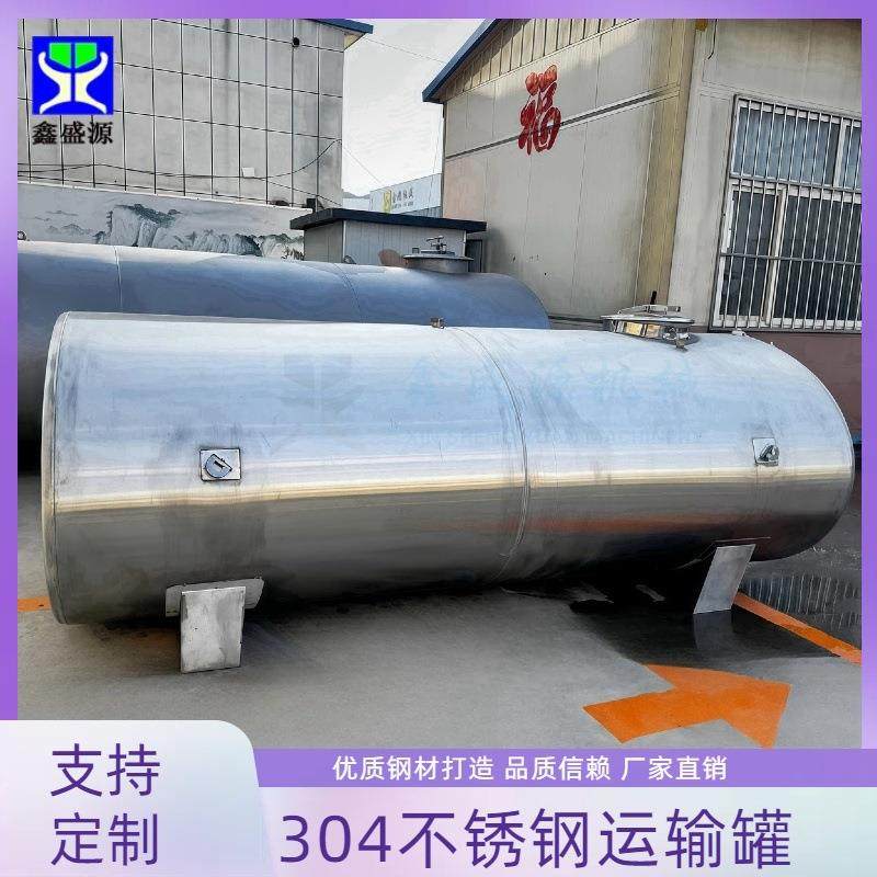 304不锈钢运输罐厂家大型食品液体配制罐立式洋酒储酒罐,清洗/食品/商业设备,奶罐/储罐,淘宝优惠券,粉丝福利购,淘宝优惠卷