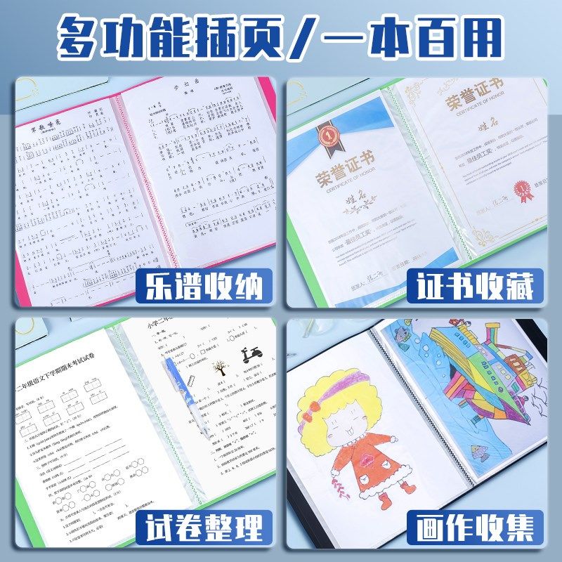 彩色资料册文件夹A4乐谱夹插页袋60_100页多层学生用透明活页收纳