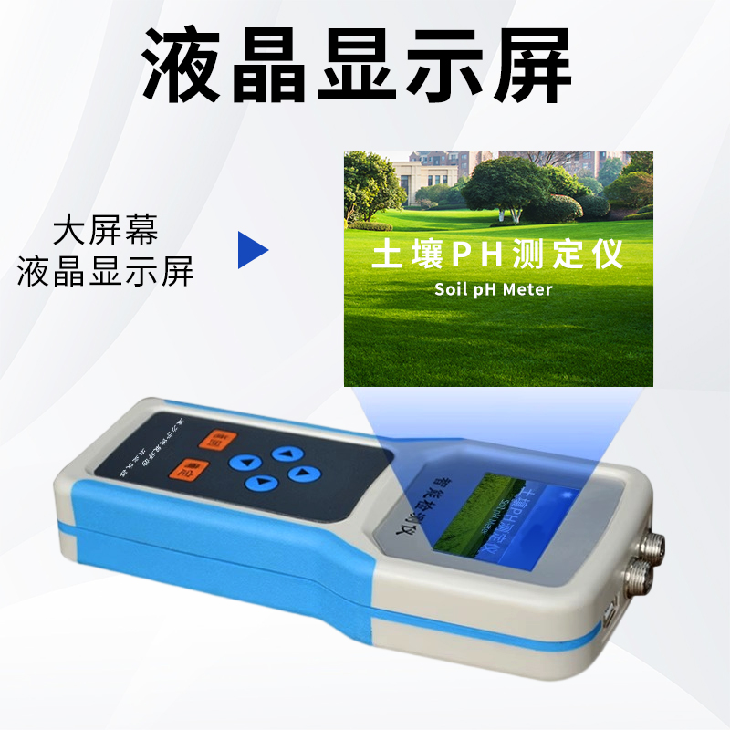 土壤水分检测仪温度湿度盐分ph快速分析器电导率水份测定仪