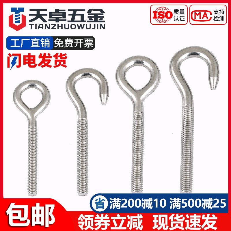 304不锈钢吊环螺丝带圈挂钩螺杆圆环形钩形螺栓羊眼钩环M4M5-M20