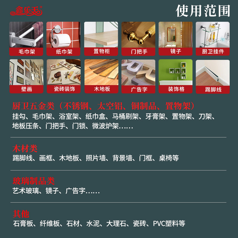 免钉胶免打孔强力胶比钉牢挂钩瓷砖粘墙胶密封液体玻璃胶水小支装