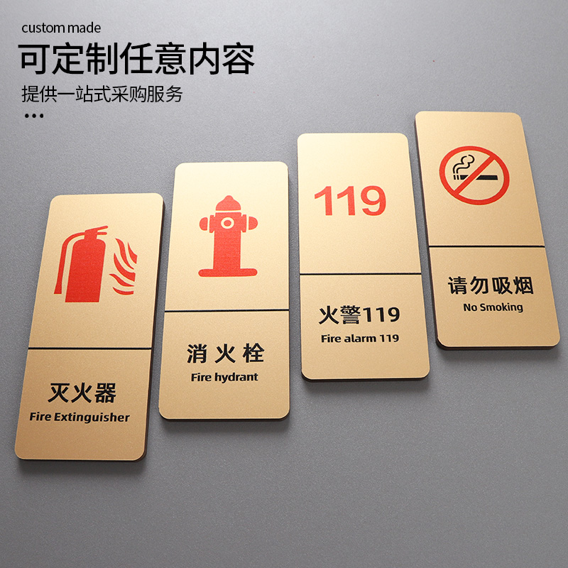 禁止吸烟提示牌安全警示牌严禁烟火标识贴消防栓灭火器标识牌仓库