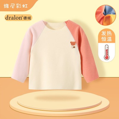 婴儿秋衣上衣德绒女宝宝加绒保暖内衣儿童单件打底内穿无骨贴身厚
