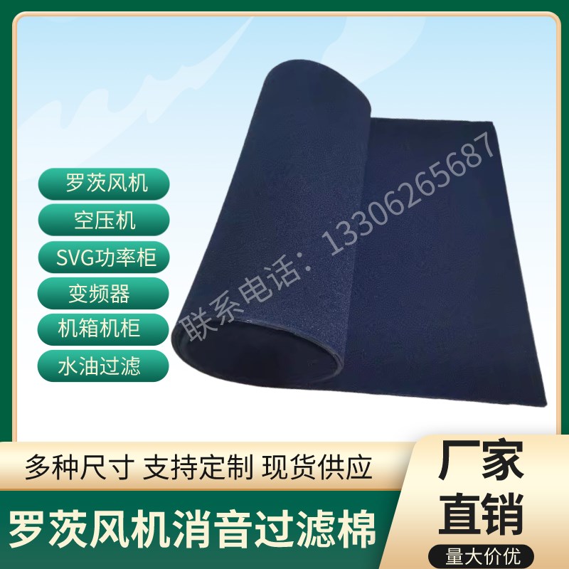 罗茨鼓风机过滤棉消音器防尘网罩海绵滤清器空气滤芯高密度聚氨酯