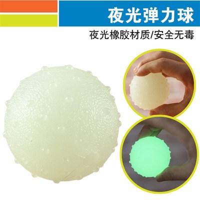 狗狗夜光橡胶弹力球玩具自发光弹性好大中小型犬实心耐咬玩具球
