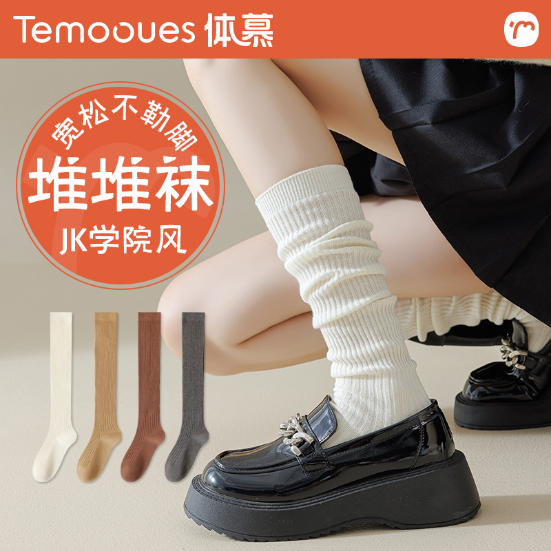 白色袜子女春秋款堆堆袜春季保暖中筒袜压力显瘦小腿jk袜