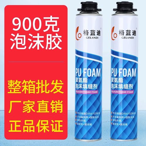 发泡剂泡沫填缝剂门窗密封防水填充蓬胀补漏发泡剂建筑专用聚氨酯