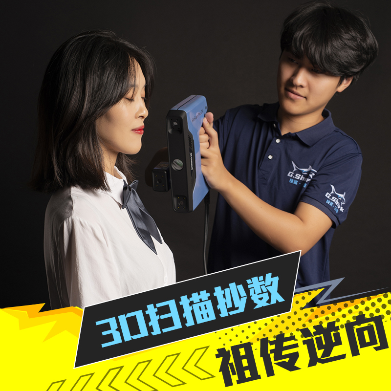 3D扫描服务3D模型建模逆向数据抄数3D实物扫描3D打印工业零件扫描