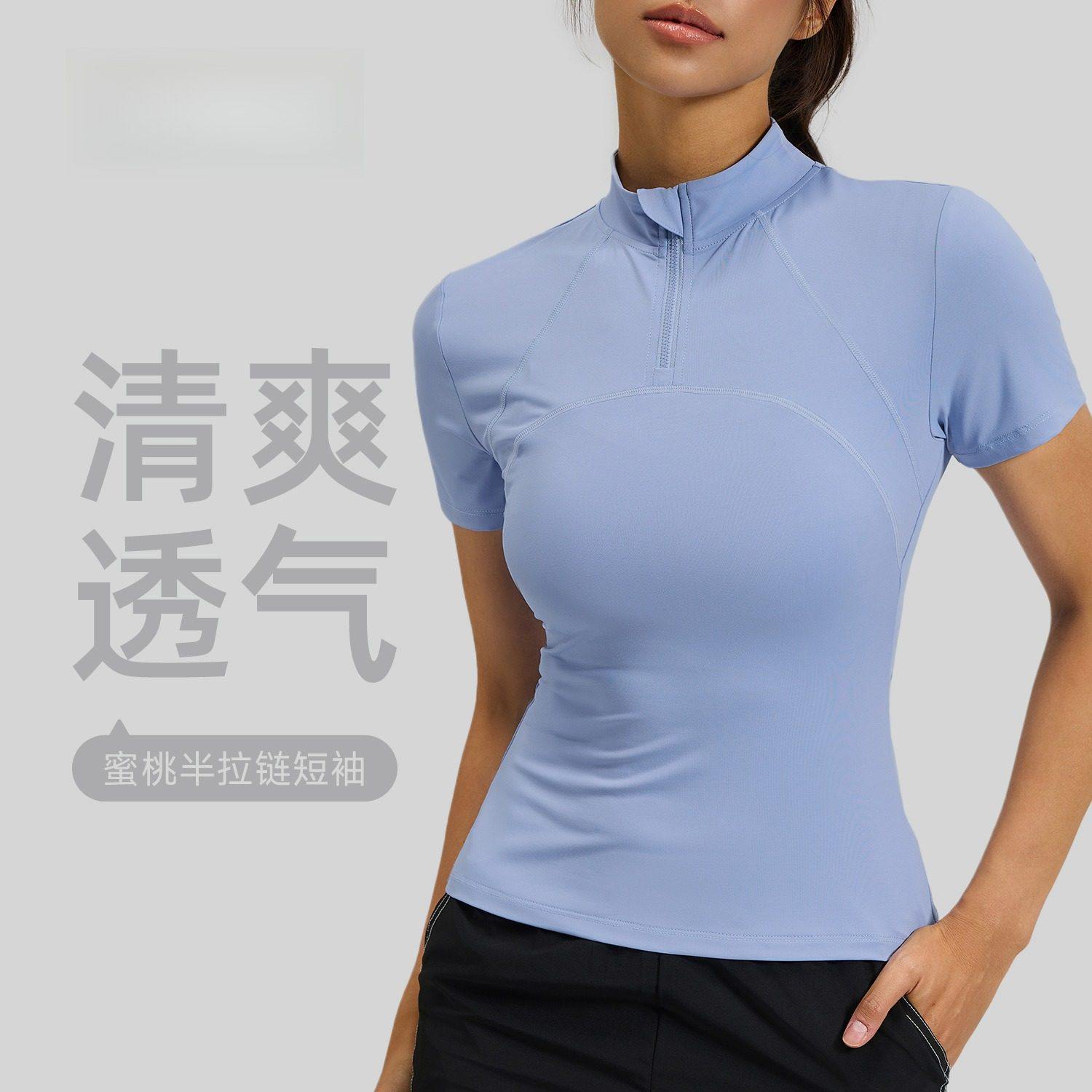 半拉链运动上衣春夏新款户外跑步瑜伽服短袖t恤女修身高弹健身服,运动服/休闲服装,健身衣,淘宝优惠券,粉丝福利购,淘宝优惠卷