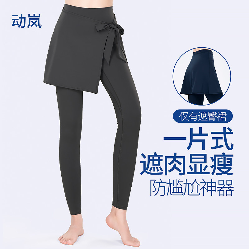 一片式遮挡屁帘下摆瑜伽裤裙