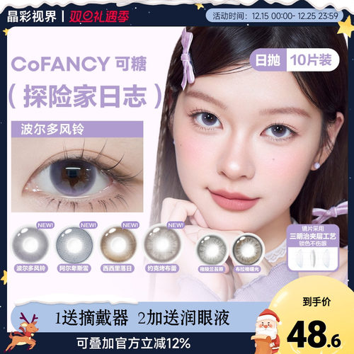 【可糖日抛】探险家日志日抛