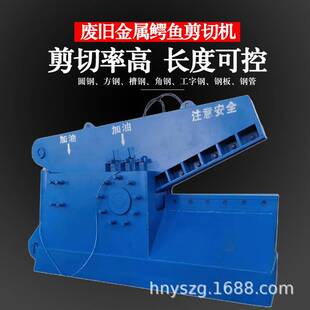 鳄鱼式不锈钢剪切机铝合金废料金属切断机槽钢钢筋液压剪断机