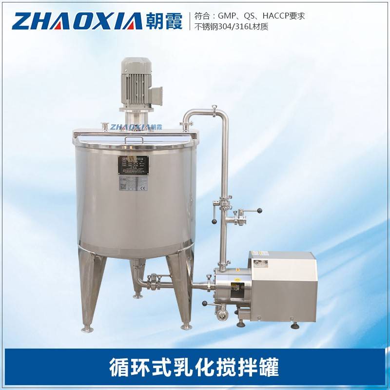 不锈钢液体搅拌机搅拌罐立式加热恒温搅拌桶配循环乳化泵