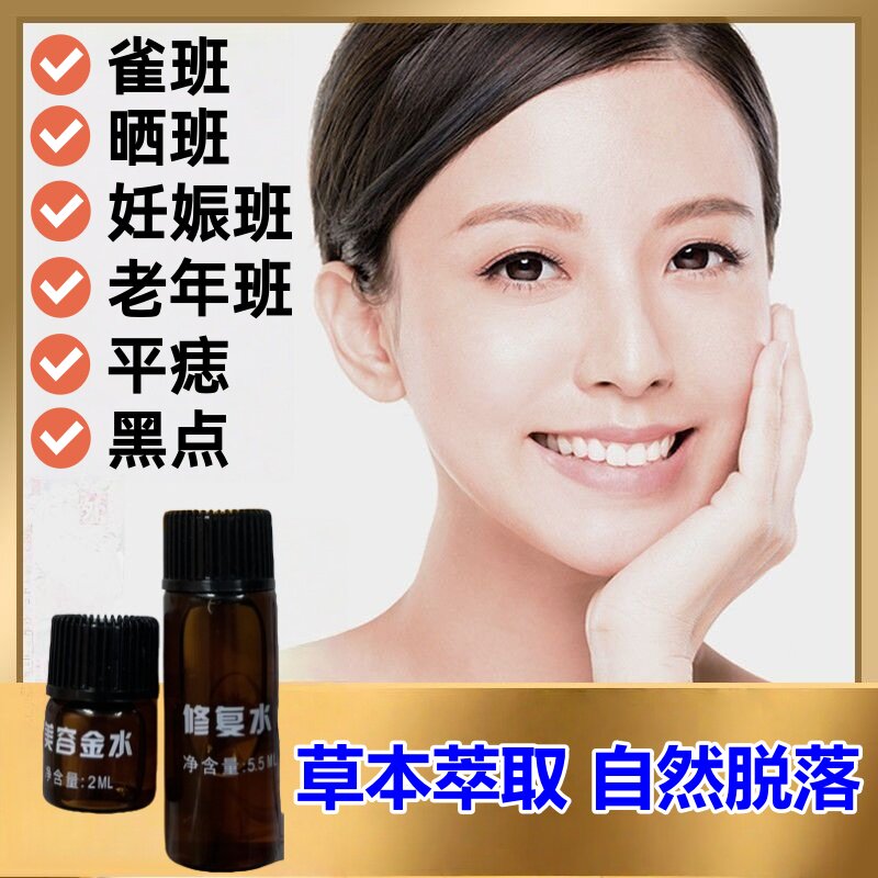 【不留疤痕】美容院同款美容金水电子美容仪（非器械）