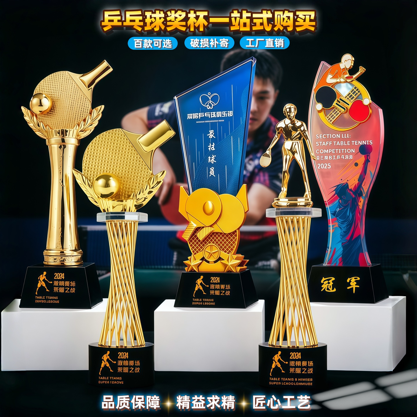 乒乓球水晶奖杯定制定做团体赛奖座校园体育协会运动会比赛奖品