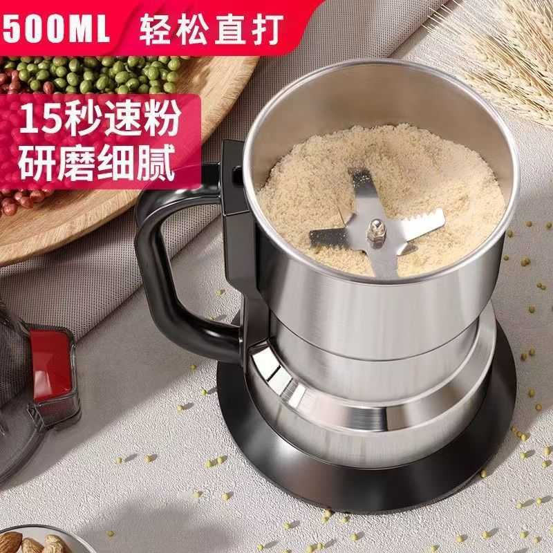 研磨机磨粉机破壁机家用研磨五谷