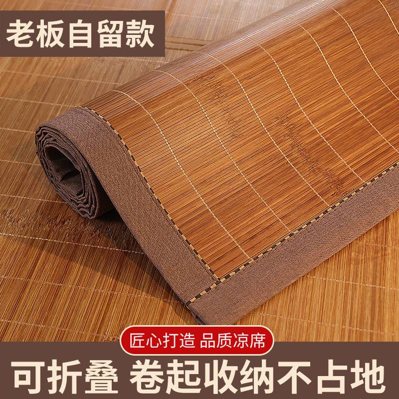 夏天凉席竹席1.5米家用可折叠1.2