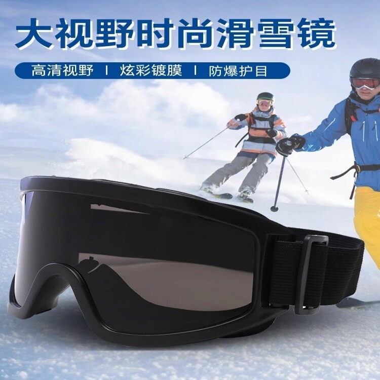 欧美复古超大框滑雪镜男女潮人