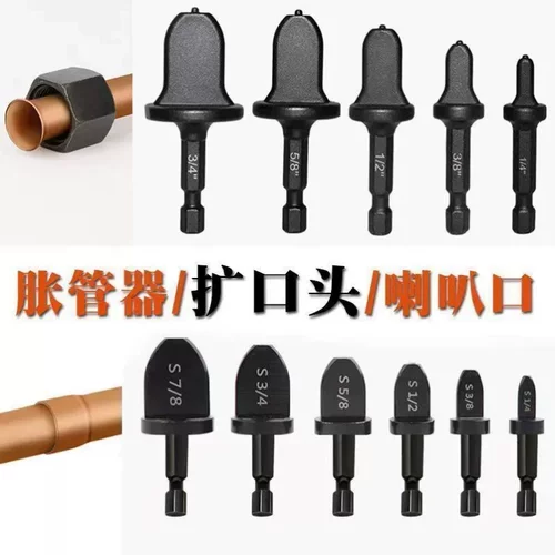 电动胀管器空调铜管扩管器扩口器