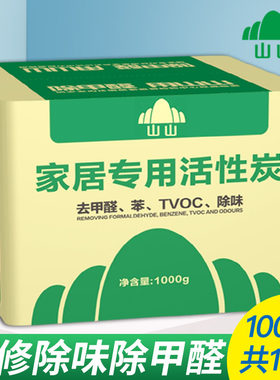 活性炭新房装修除甲醛家用去甲醛