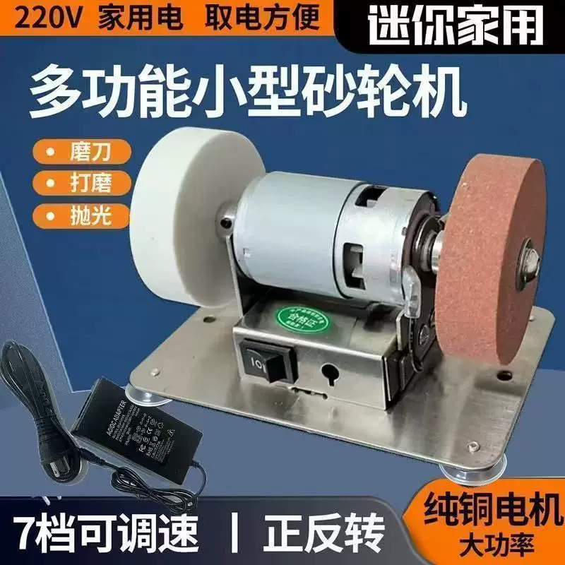 小型砂轮机台式家用磨刀机粗细