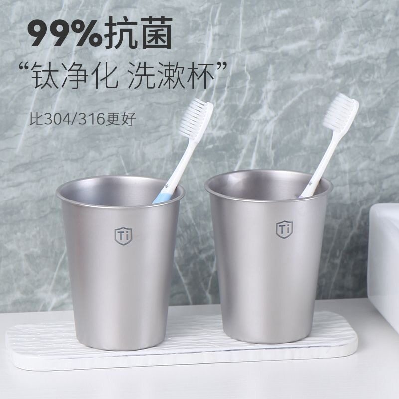 净化钛抗菌级饮水杯啤酒杯洗漱杯