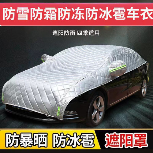 牛津布汽车车衣半罩防晒防雨隔热遮阳挡车顶盖套车布加厚四季通用