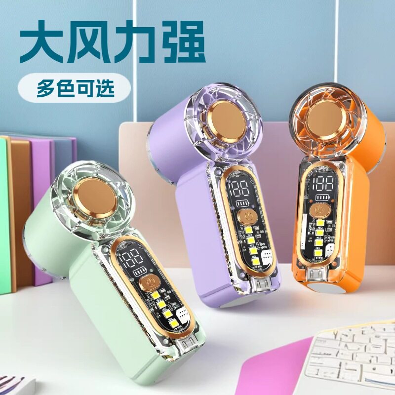 迷你小风扇超小冰敷随身携带超长