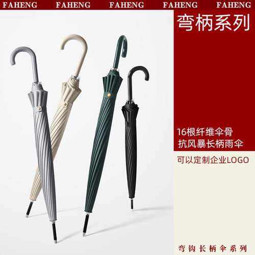 结婚用红伞一对16骨自动雨伞长杆