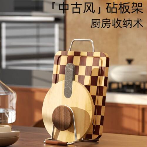 【新家100个快递】中古风砧板架