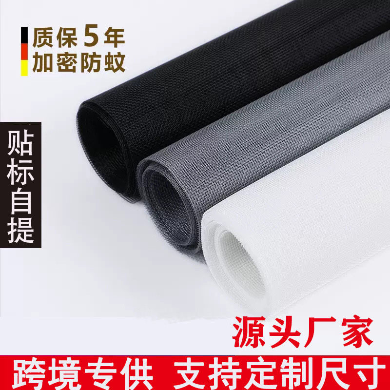 纱窗自粘式家用魔术贴纱网防蚊