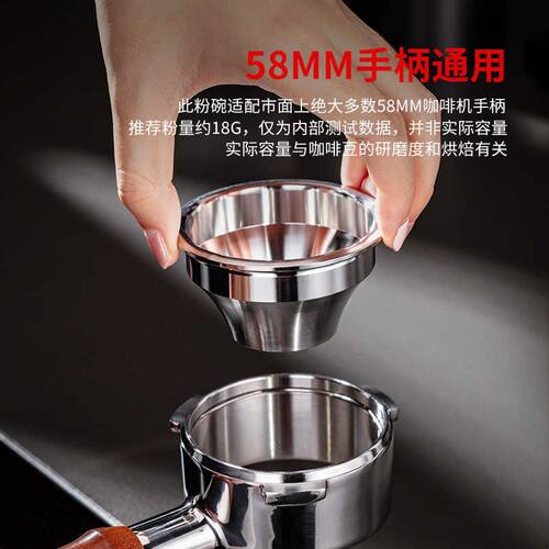 咖啡精密粉碗58mm不锈钢精工变径粉碗意式浓缩咖啡萃取粉碗18-20g