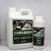 汽车三元 催化器清洗剂积碳清除剂拆卸崔化内部滤芯载体维护年审用