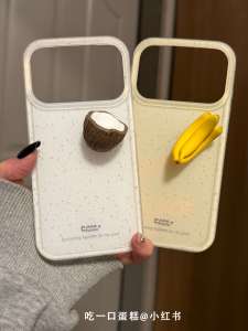 U2 白黄底满屏泼墨香蕉椰子苹果17promax新款小众手机壳iphone16简约小清新个性创意15防摔保护套