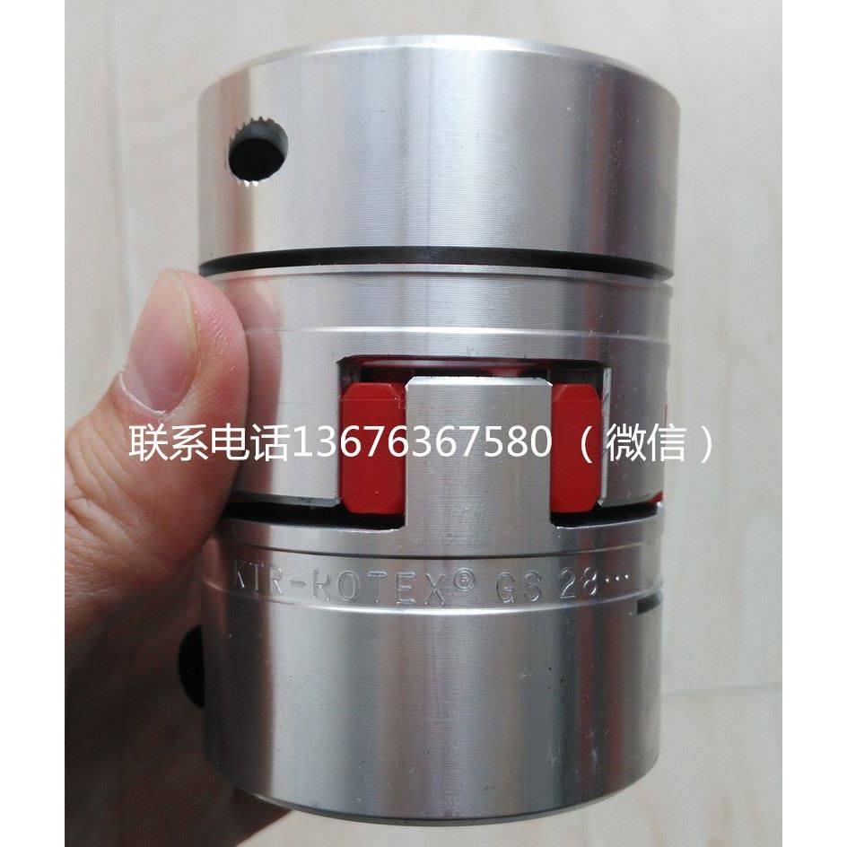 KTR ROTEX GS 9 12 14 19 24 28 38 42 48 55 65 75夹紧式联轴器
