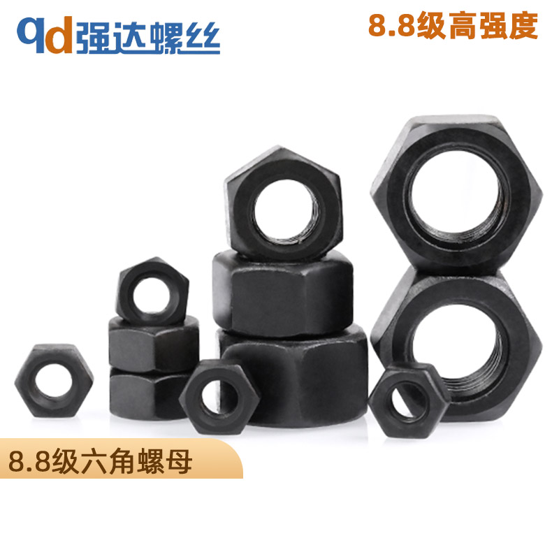 8.8级高强度发黑六角螺母螺帽GB6170M2M3M4M5M6M8M10M12M16-M48