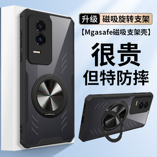 荣耀GT手机壳车载磁吸散热壳