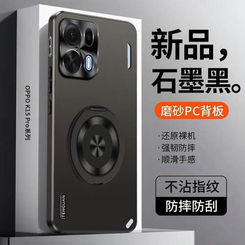 OPPOk15pro+手机壳肤感磨砂