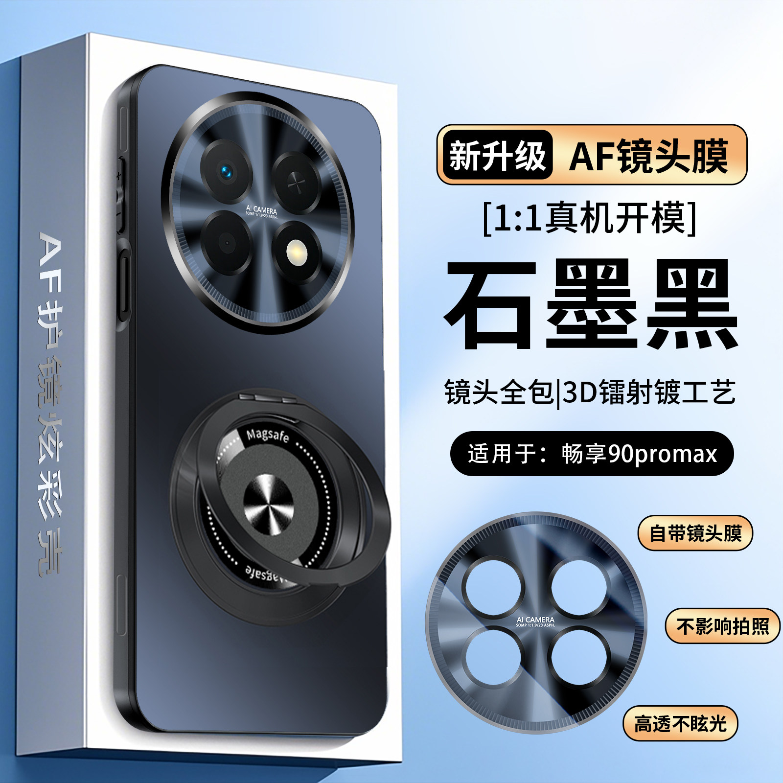 欧福龙适用于华为畅享90promax手机壳畅享90 plus保护套新款电镀磨砂支架款镜头全包式带镜头膜高颜值防摔壳