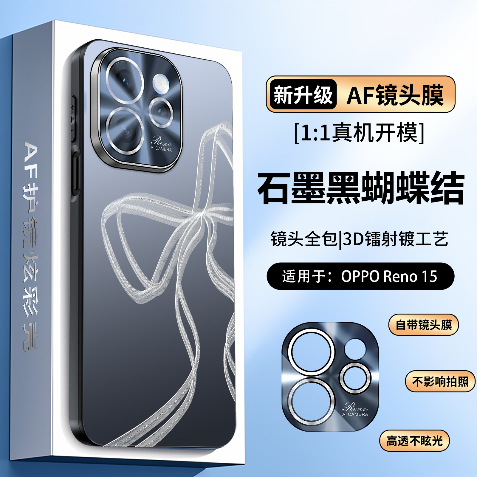 欧福龙适用于OPPOreno15手机壳reno15pro保护套OPPO新款蝴蝶结电镀磨砂镜头全包式镜头膜不沾指纹防摔壳
