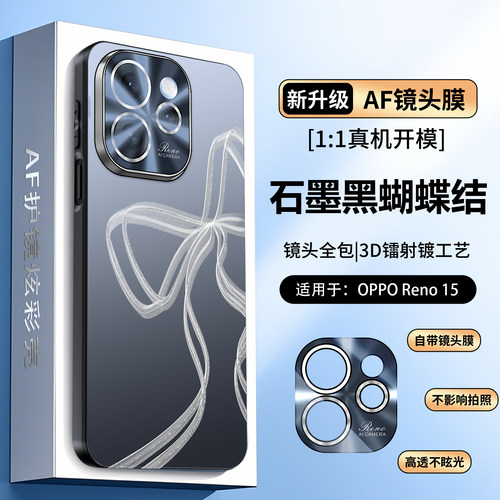 OPPOreno15手机壳蝴蝶结