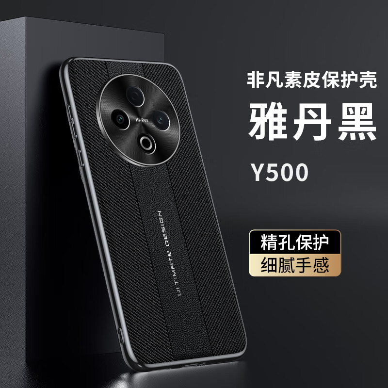 vivoy500手机壳臻选肤感皮纹