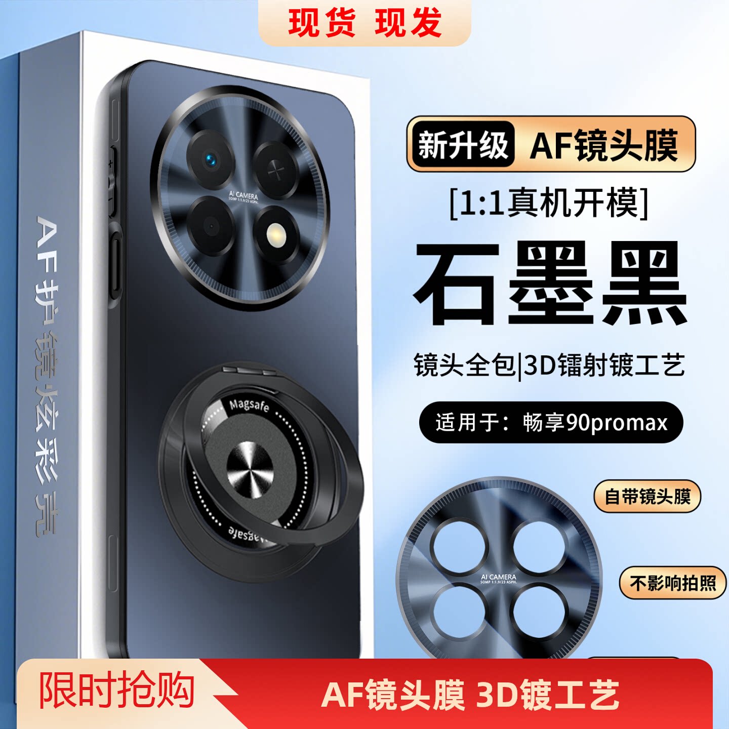 欧福龙适用于华为畅享90promax手机壳畅享90 plus保护套新款电镀磨砂支架款镜头全包式带镜头膜高颜值防摔壳