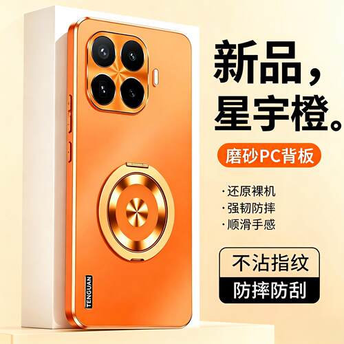 小米17T手机壳电镀磨砂支架款