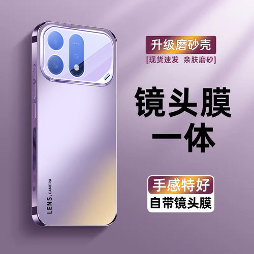 荣耀winturbo手机壳电镀磨砂